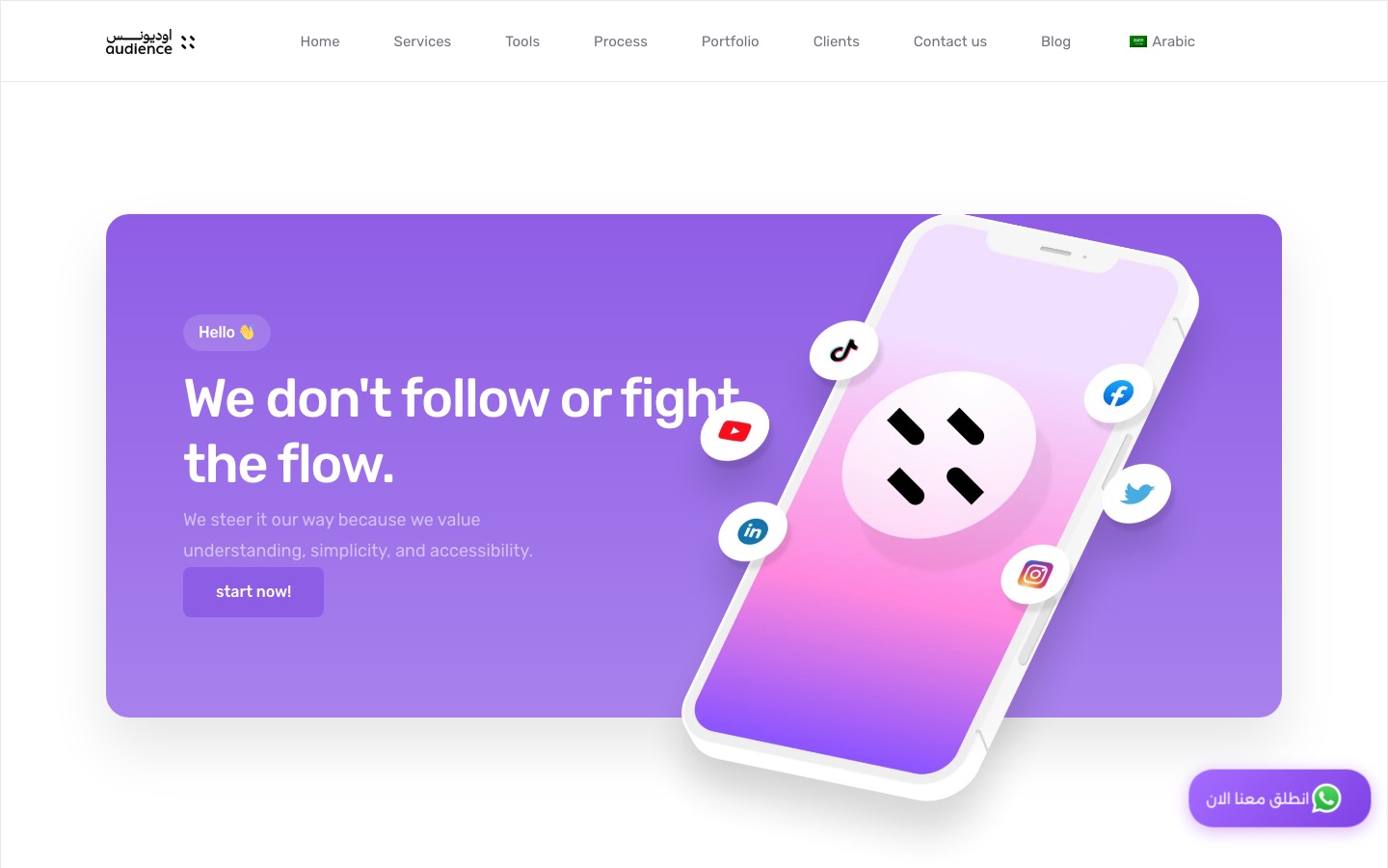 Audience website